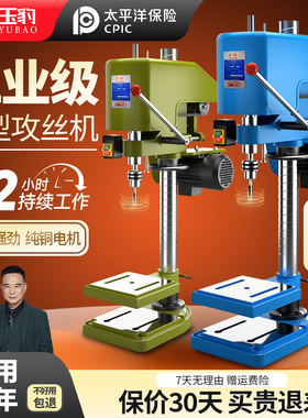 重型工业级台式攻丝机全自动小型电动攻牙机微型SWJ12/16套丝螺纹