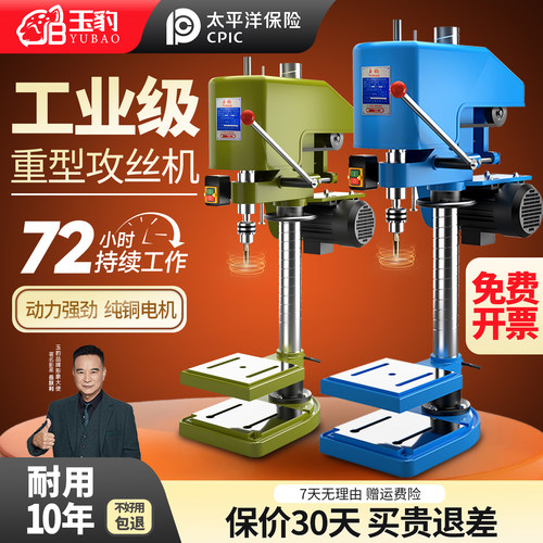 重型工业级台式攻丝机全自动小型电动攻牙机微型SWJ12/16套丝螺纹