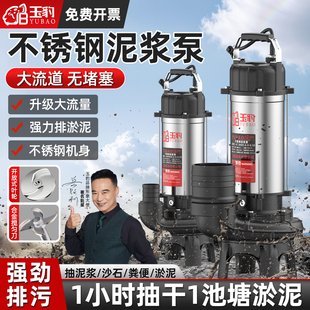 泥浆泵抽泥沙池塘清淤抽粪泥浆220v家用无堵塞淤泥泵切割式污水泵