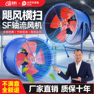 排气扇厨房通风机380V工业 SF轴流风机220v大功率换气扇强力管道式