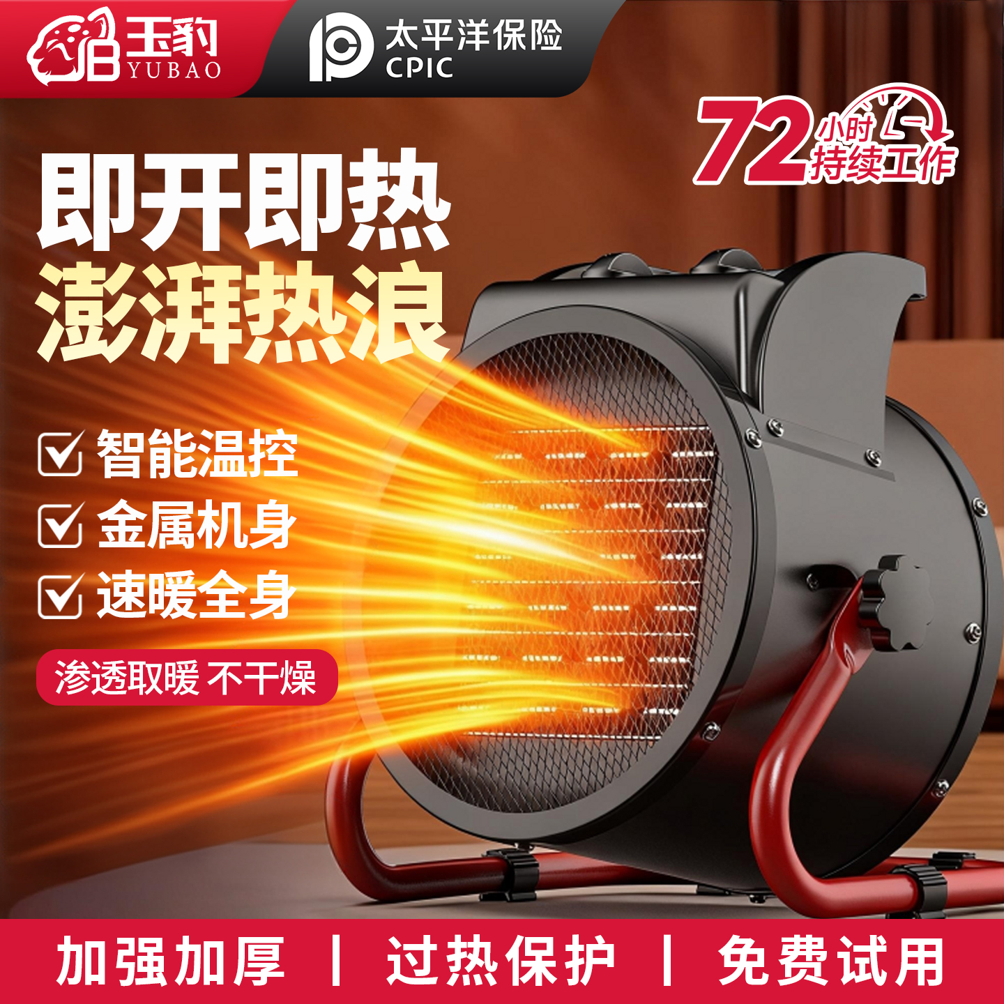 2025新款电暖风机PTC陶瓷取暖器电暖气家用节能烘干机工业小太阳