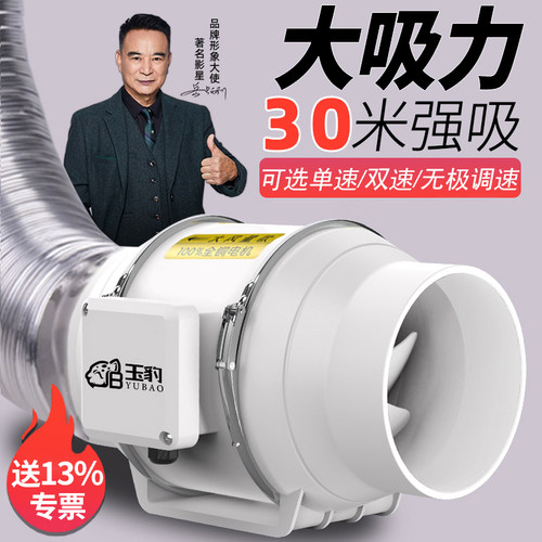【30米大吸力】玉豹抽风机