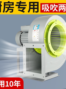 CF离心风机多翼式220v/380低噪音工业强力厨房餐厅鼓风通风散热