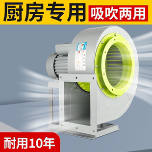 CF离心风机多翼式 380低噪音工业强力厨房餐厅鼓风通风散热 220v