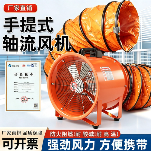 玉豹手提式轴流风机耐高温通风管