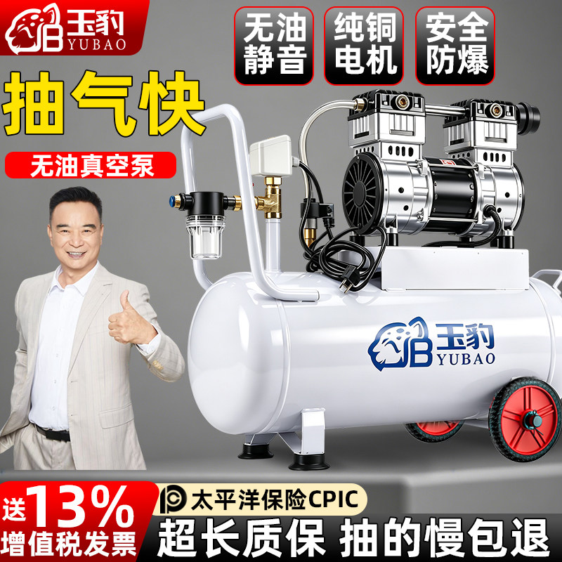 玉豹无油真空泵工业级静音小型负压大流量吸附CNC数控吸盘抽气泵
