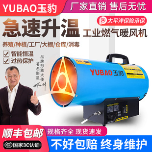燃气暖风机煤气取暖器天然气液化气燃气取暖器养殖育雏烘干热风机
