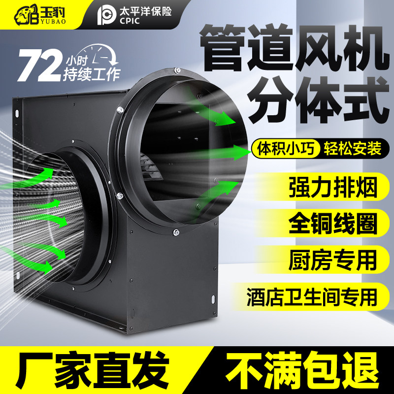 家用换气排风机分体式管道抽风机大功率抽风机强力静音厨房排油烟