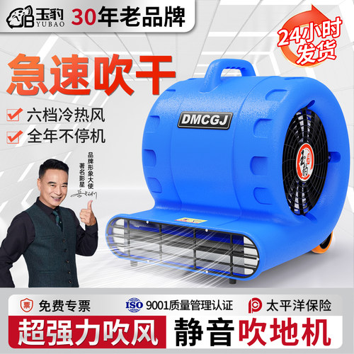 【四季吹干】吹地机地面吹干机