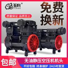 750W 玉豹无油静音空压机机头550W 泵头气泵泵头铜线电机 1100W