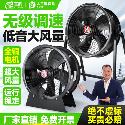 大风量工业级换气扇工厂用外转子轴流风机大功率落地式排风扇低噪