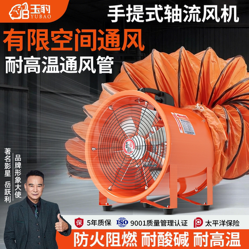 手提式轴流风机220V鼓风机强力高速抽送风机工业有限空间通风设备