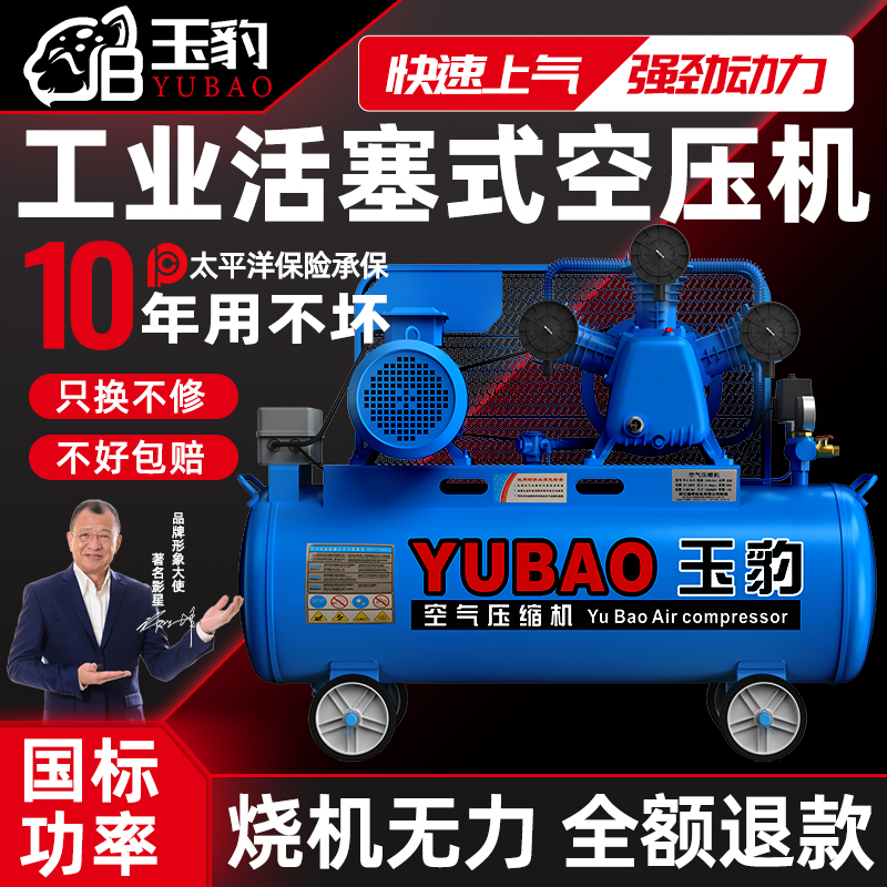 大型工业空压机380V工业级高压打气泵220V小型气磅汽修喷漆压缩机