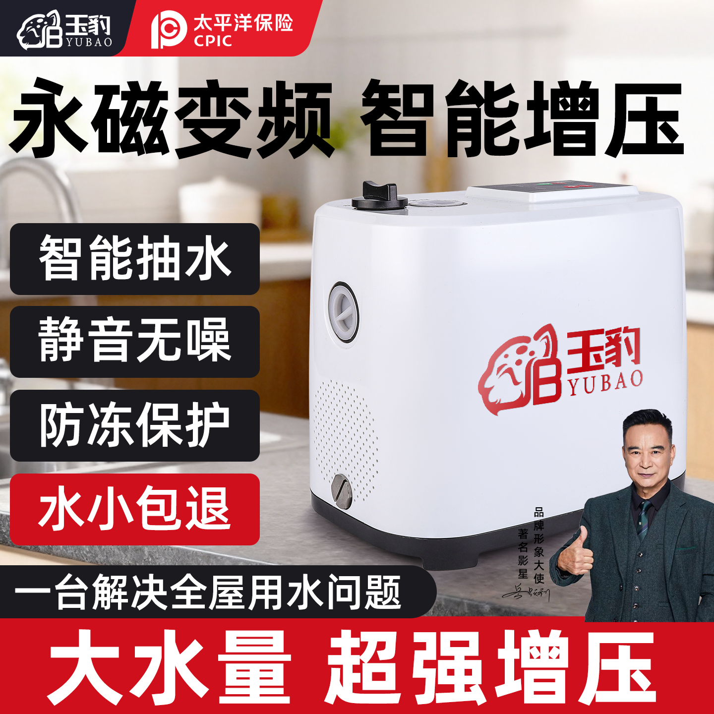 永磁变频恒压增压泵家用全自动超静音自来水自吸泵全屋管道加压泵