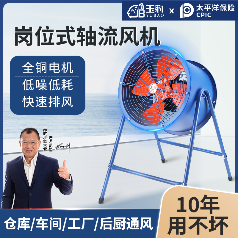 玉豹轴流风机大功率换气厨房工业