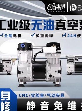 无油静音真空泵1500W负压泵真空吸附脱泡抽滤用高负压抽真空泵