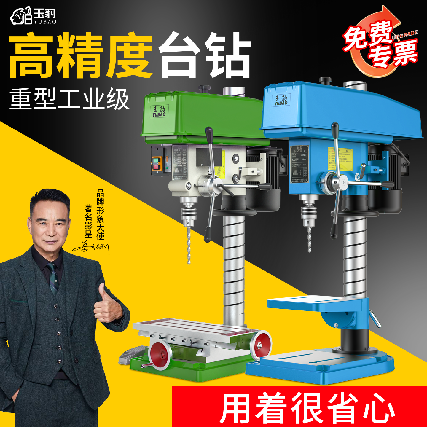 台钻工业级台式钻床380V家用220V台钻多功能电钻大功率攻铣一体机