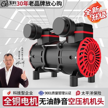 全铜线空压机机头无油静音600/800/1200/1600W小型气泵压缩机电机