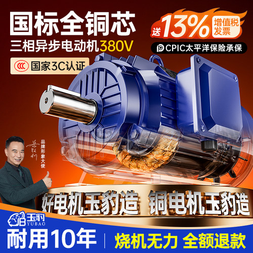 全铜三相异步电动机0.75/1.1/1.5/2.2/3/4/5.5/7.5KW电机380V三相