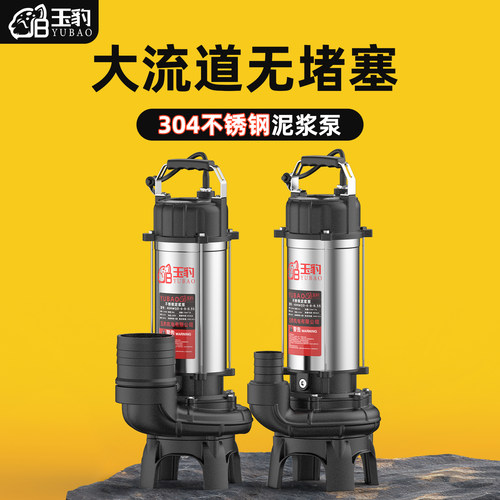 【高扬程大流量】玉豹泥浆泵