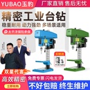 台钻工业级台式 钻床380V家用220V台钻多功能电钻大功率攻铣一体机