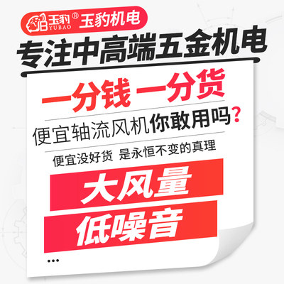 玉豹SF轴流风机大功率220v强力管道式排气扇换气扇厨房通风机80V