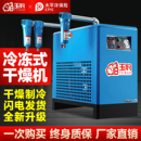 干燥机空压机1.5 玉豹冷干机过滤器油水分离器3立方冷冻式 2工业级