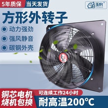 方形外转子220v轴流风机排风扇工业低噪换气扇强力静音抽风机380v