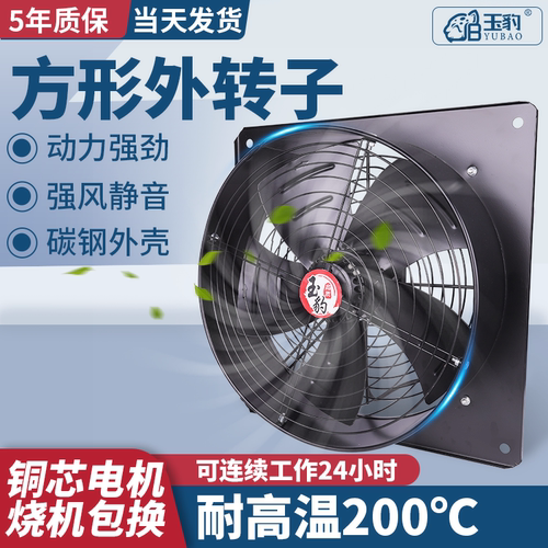 方形外转子220v轴流风机排风扇工业低噪换气扇强力静音抽风机380v