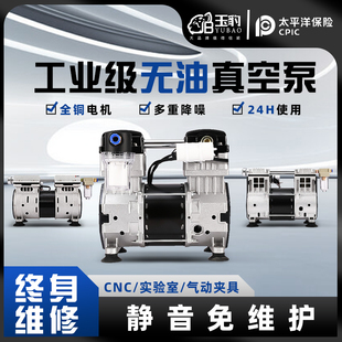 无油静音真空泵1500W负压泵真空吸附脱泡抽滤用高负压抽真空泵