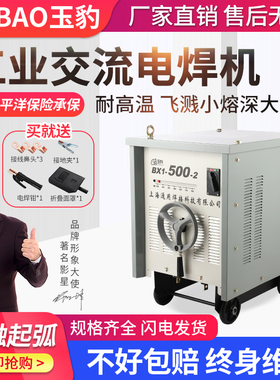 上海通用工业级交流弧电焊机BX1-315/400/500/630 老式纯铜芯焊机