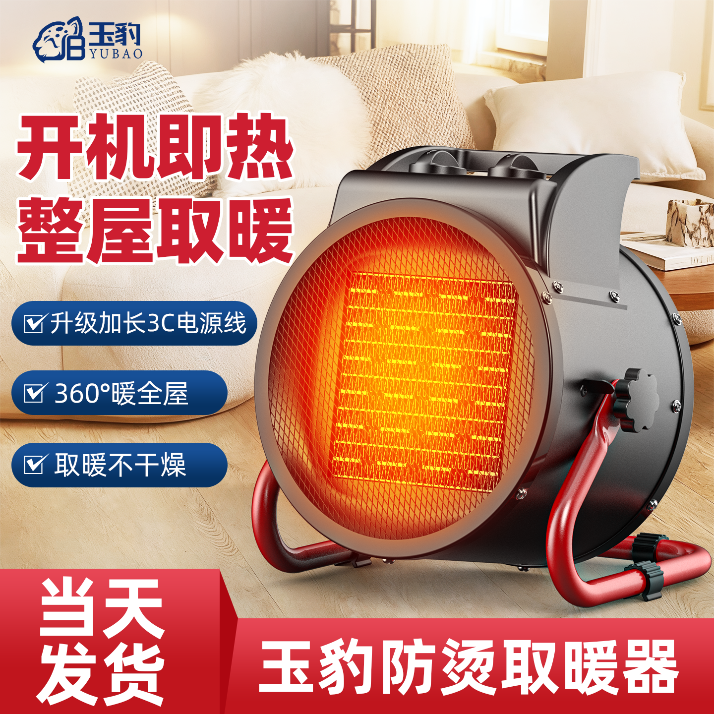 玉豹取暖器家用暖风机工业大功率电热风机大面积烘干机电暖风
