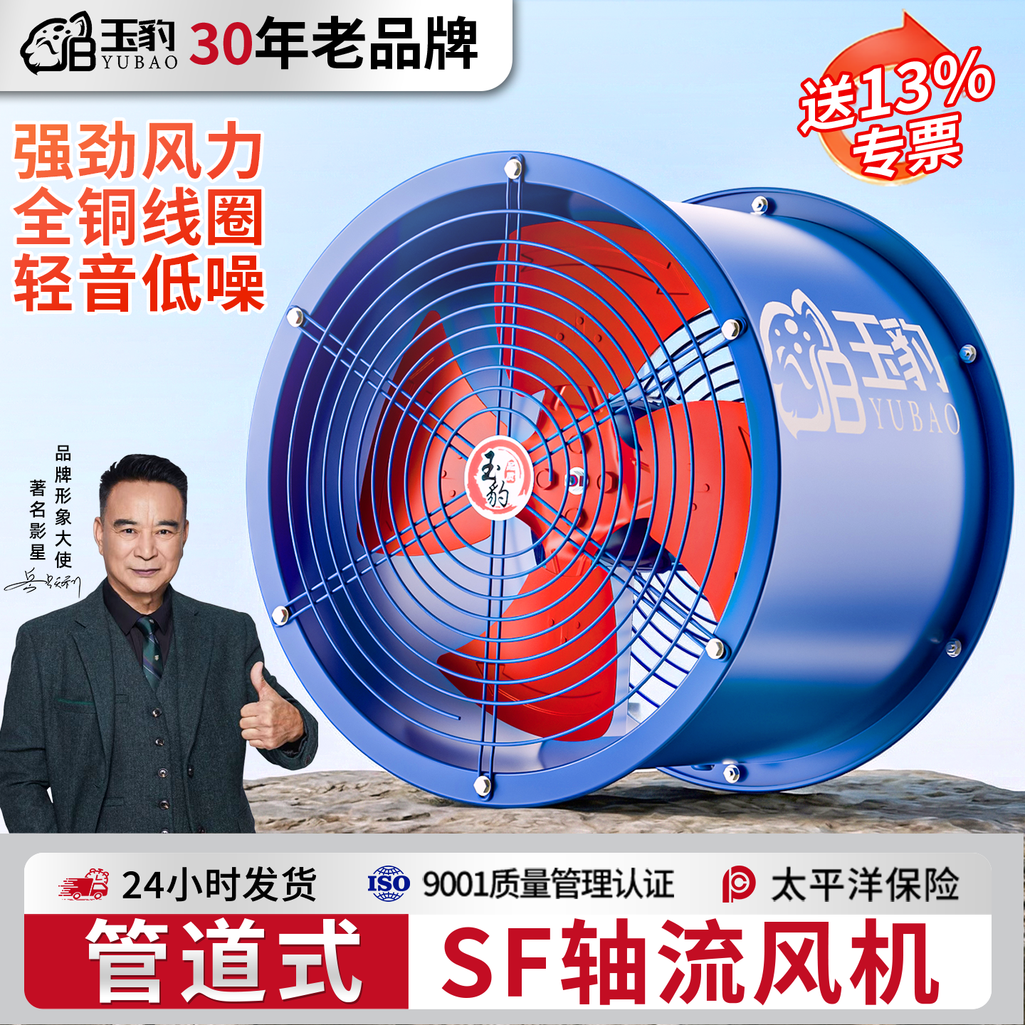 【10年用不坏】全铜轻音轴流风机