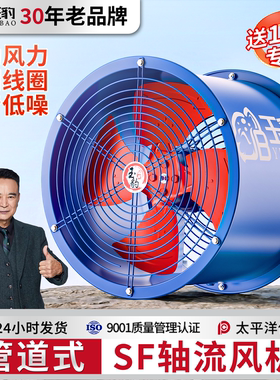 SF轴流风机220v大功率换气扇强力管道式排气扇厨房工业通风机380V