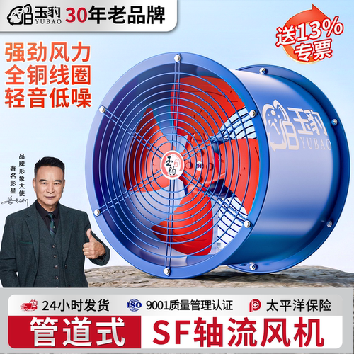 【10年用不坏】全铜轻音轴流风机