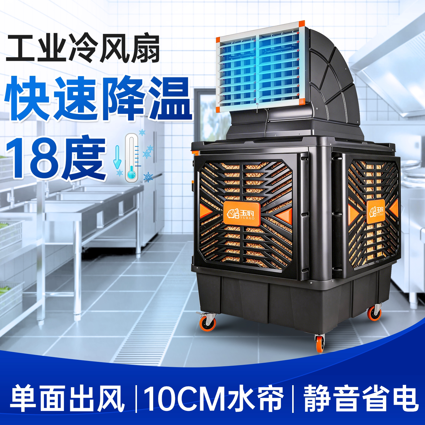 工业级冷风机移动空调扇大风量蒸发式冷风扇家用加水制冷工厂商用