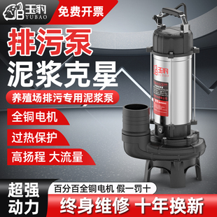 泥浆泵抽泥沙池塘清淤抽粪泥浆220v家用无堵塞淤泥泵切割式污水泵