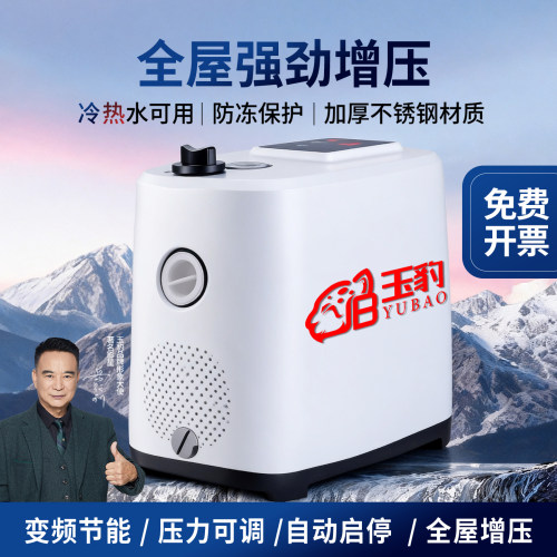 【变频节能压力可调】变频增压泵