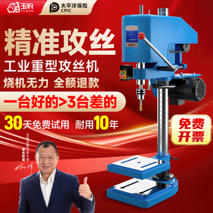 重型工业级台式 16套丝螺纹 攻丝机全自动小型电动攻牙机微型SWJ12