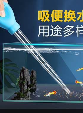 鱼缸吸便器迷你换水器小型抽水管换水器吸粪水器迷你清理清洗用品