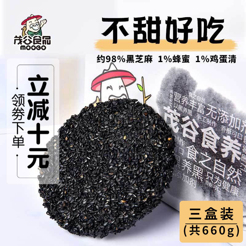 茂谷孕妇零食黑芝麻饼无糖精蜂蜜手工无添加营养休闲孕期饼干食品