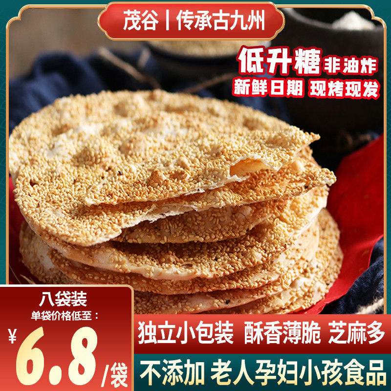 茂谷山东薄饼特产烧饼香酥纯芝麻无脆土糖特产白手工孕妇零食