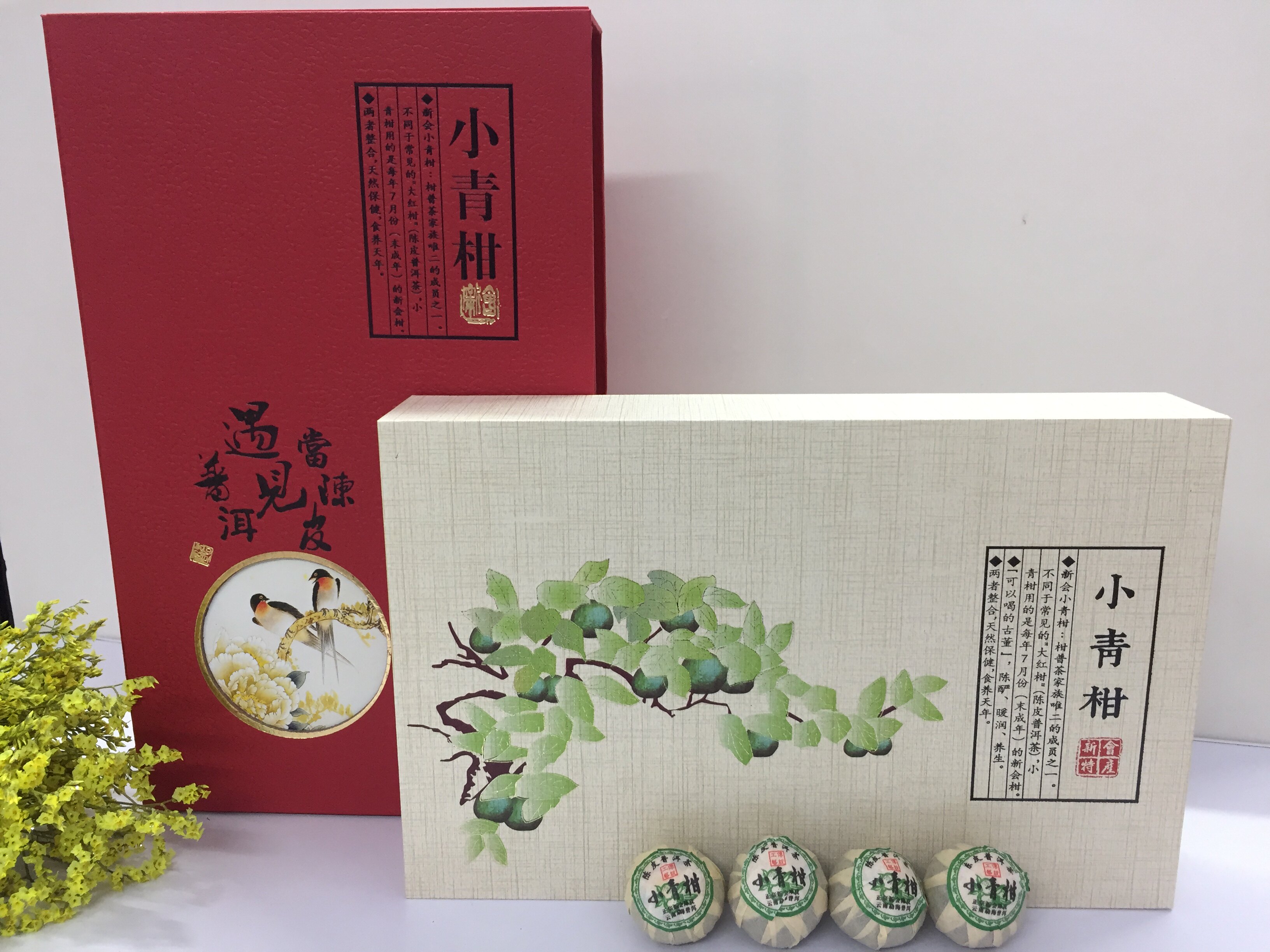 正宗新会小青柑 特级柑云南渤海普洱茶 散装单颗10元 (2粒包邮）