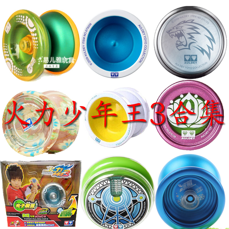 奥迪双钻火力少年王3v光子精灵