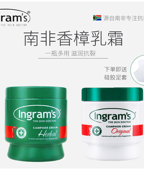 南非ingram's英格莱恩草本香樟乳霜防干裂膏小绿膏护手身体乳
