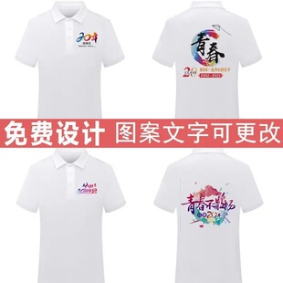 翻领POLO衫定制毕业纪念文化衫同学聚会短袖T恤印logo