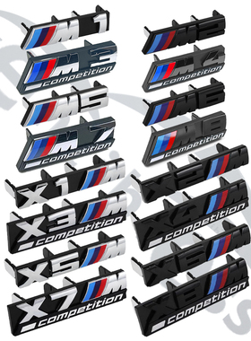 宝马3系5系x1m m2 x3m m4 x5m m6 x7 m8亮黑色通用黏贴中网标车标