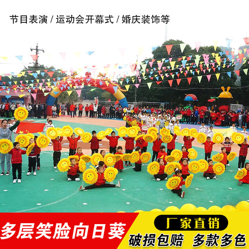 舞蹈道具向日葵手拿花六一幼儿园运动会开幕式演出笑脸国旗太阳花