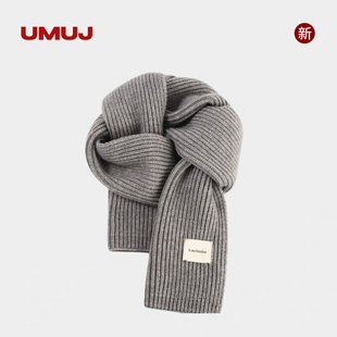 UMUJ秋冬季针织围巾毛线加厚保暖围脖纯色柔软亲肤百搭