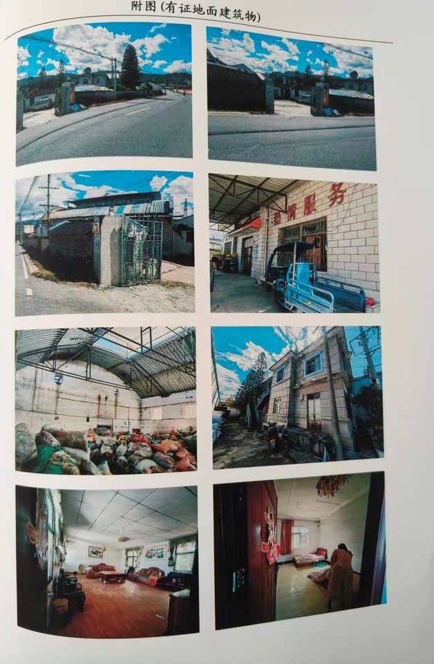 1月11日楚雄位于姚安县栋川镇西教场的房产及地上附着物网络拍卖公告